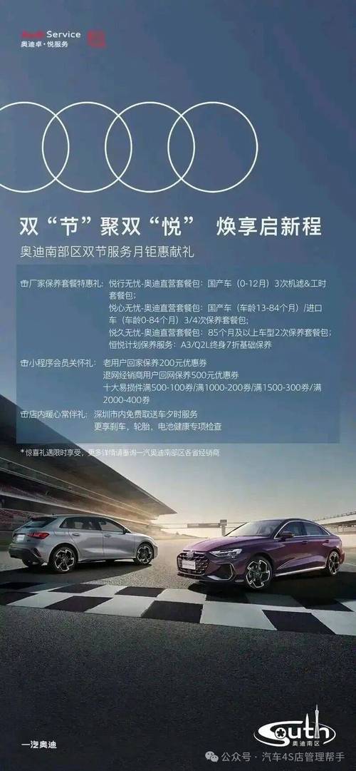 保千里4S店与奔瑞合作，全网营销新篇章，哪家企业能开启？