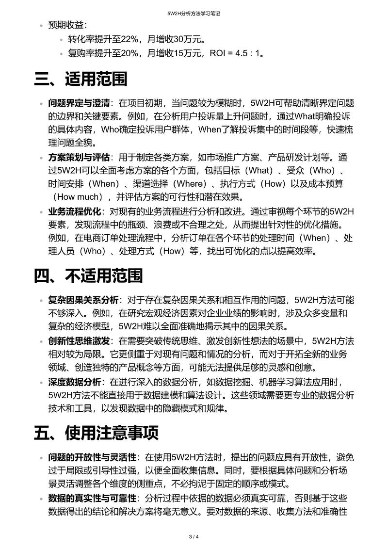 独立站2T流量是否足够？影响因素、真实需求与性价比分析全解析？
