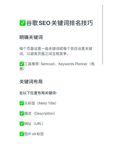 如何快速提升我的谷歌SEO，成为SEO领域的专家？