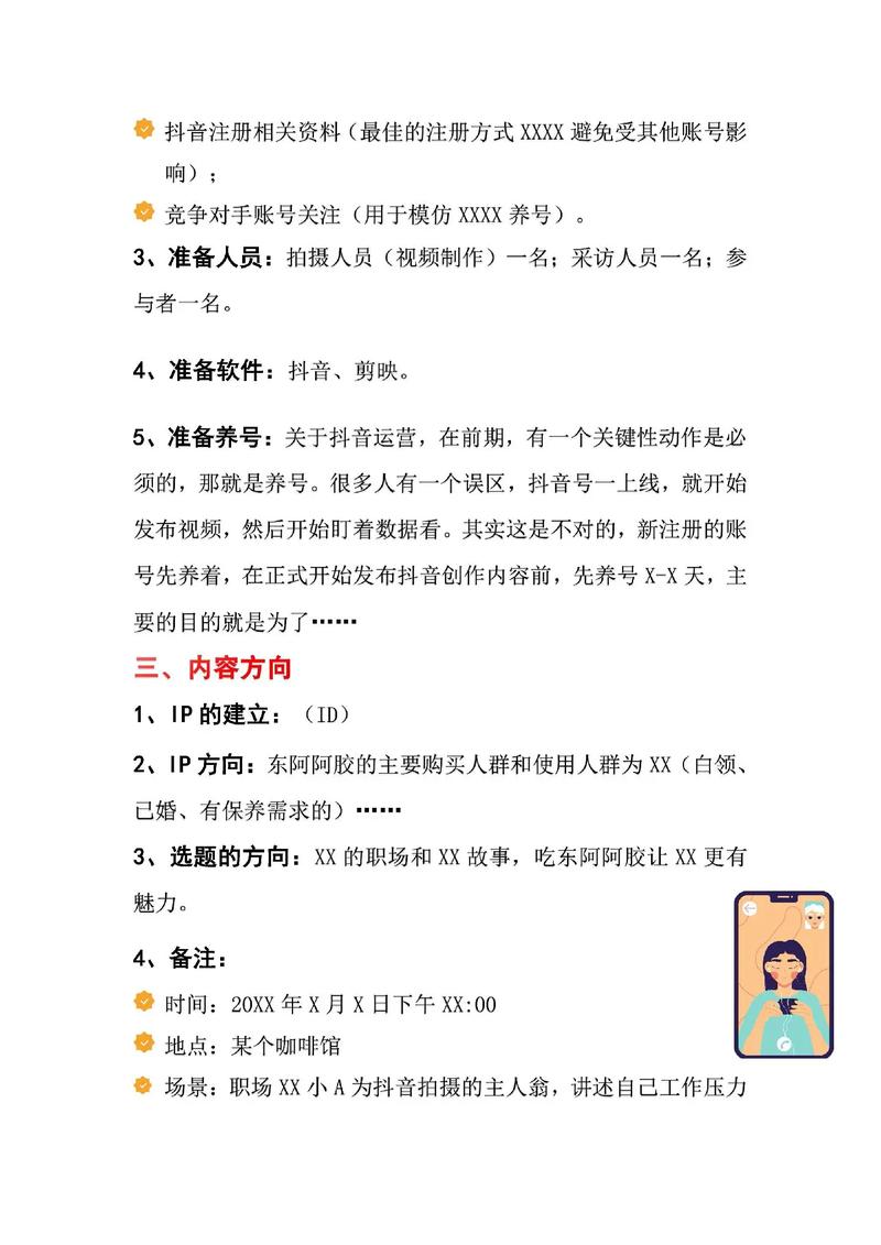 如何轻松上手独立站推广媒介全攻略？新手必看！