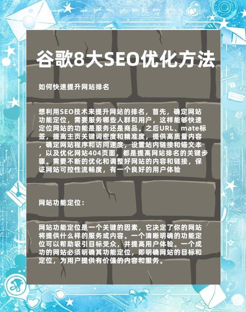 如何从零开始，一步步精通独立站SEO排名优化全流程？