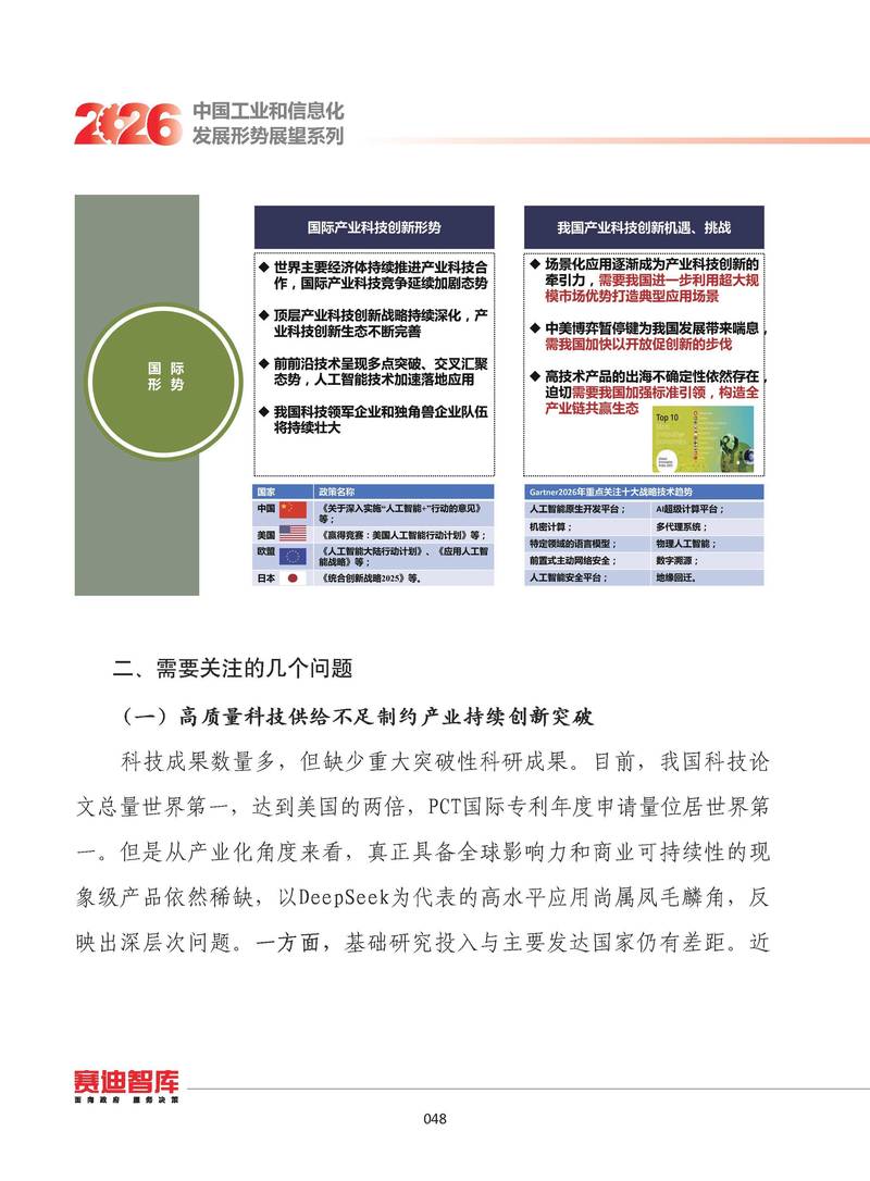 国内创新能否替代GPT，实现效率飞跃，成为新的选择？