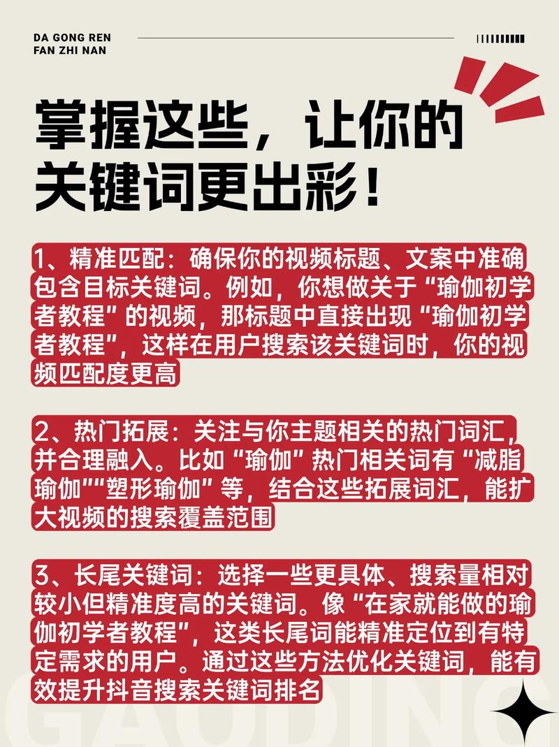 如何快速提升网站排名，一夜间成为搜索引擎热门关键词？
