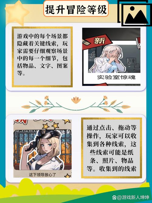 深度解析如何解锁解说中的魅力之谜？