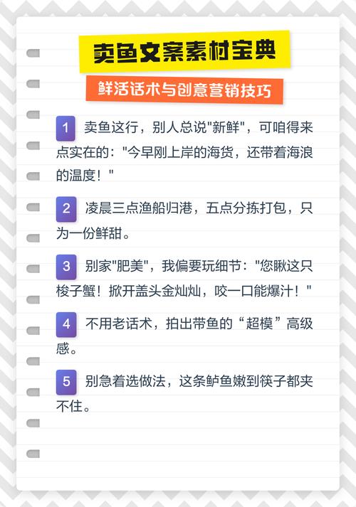 如何高效采集营销文案，打造鱼客文案采集神器？