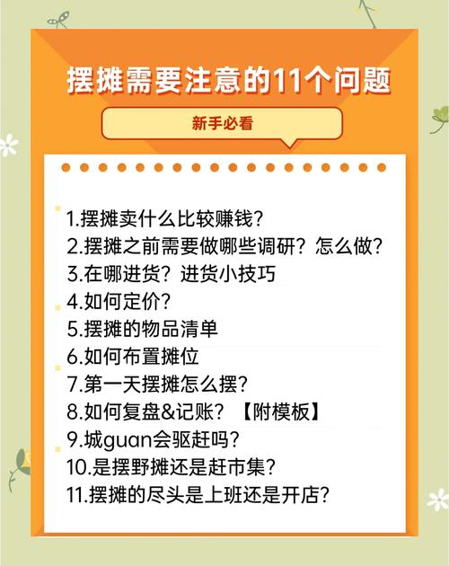 如何通过地摊新姿势和淘宝代运营轻松赚取额外收入？