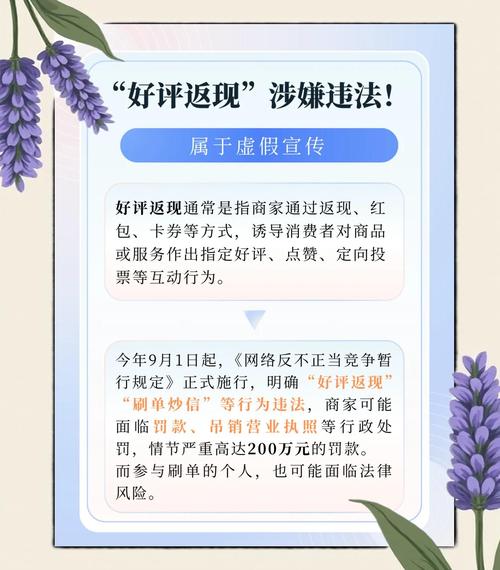如何通过避违规操作，赢得好评，实现高转化率的秘诀？