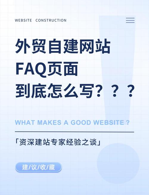 如何通过蓝图解锁构建高转化率外贸网站的秘诀？