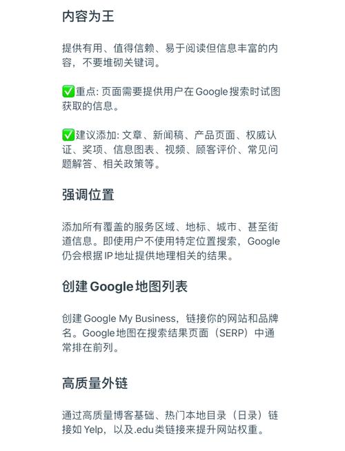 如何快速提升我的谷歌SEO，成为SEO领域的专家？