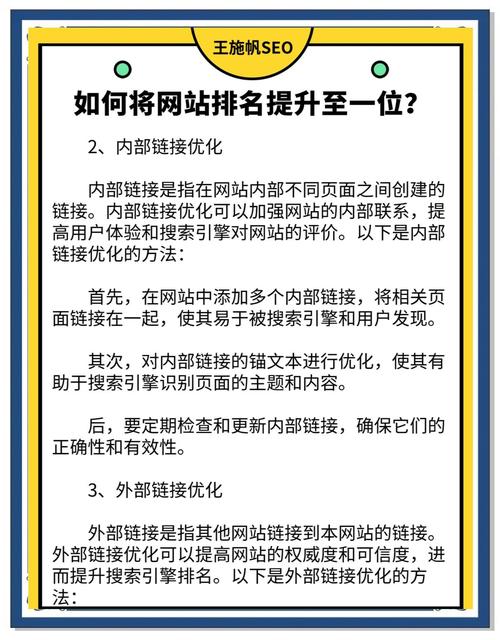 有没有什么网站排名加速神器，是SEO优化的必备利器呢？