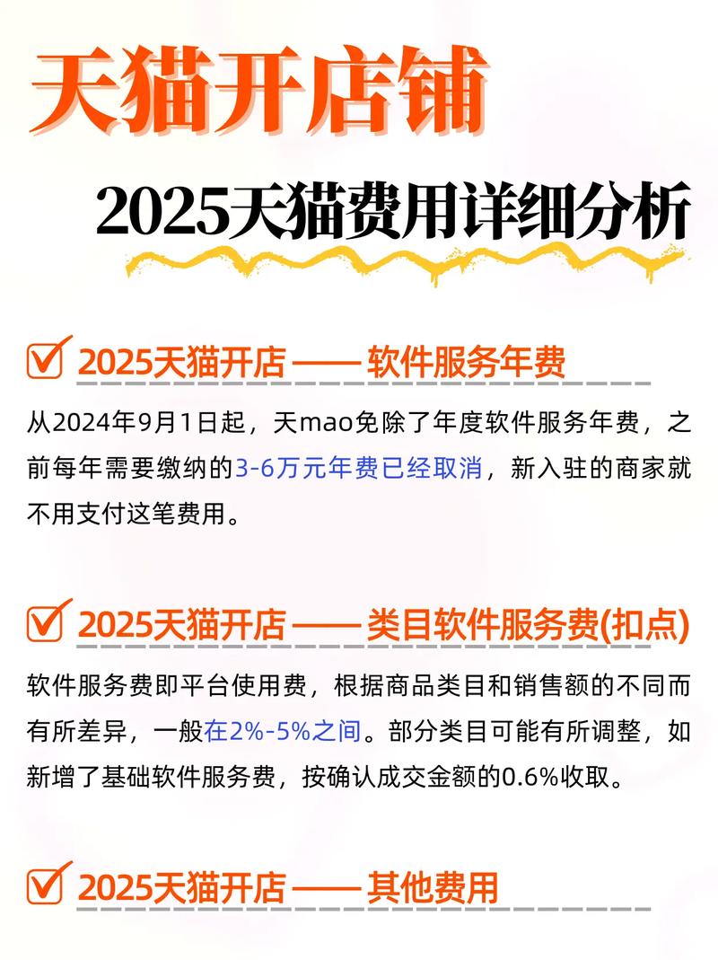 天猫入驻门槛升级后对商家资质的要求更加严格，这样的变化意味着什么？