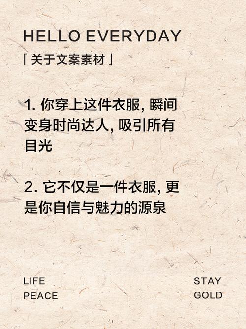 如何用独特广告语让独立站服装瞬间抓住顾客眼球？