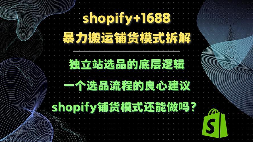 独立站铺货真的能赚钱吗？淘宝卖家转型可行吗？