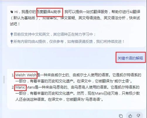 如何轻松接入百度翻译API，快速搭建高效的多语言翻译服务？