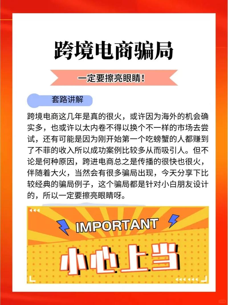 跨境电商独立站卖仿牌合法吗？新手如何避坑？罚金50万及黑名单风险大！