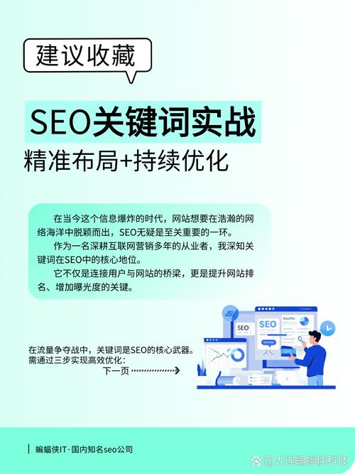 如何避免SEO过度优化，同时掌握精准SEO技巧呢？