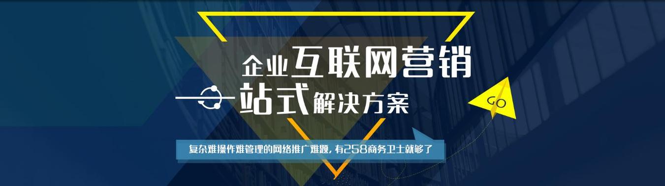 眉山SEO优化服务，四川整站推广，哪种方案更高效实惠呢？