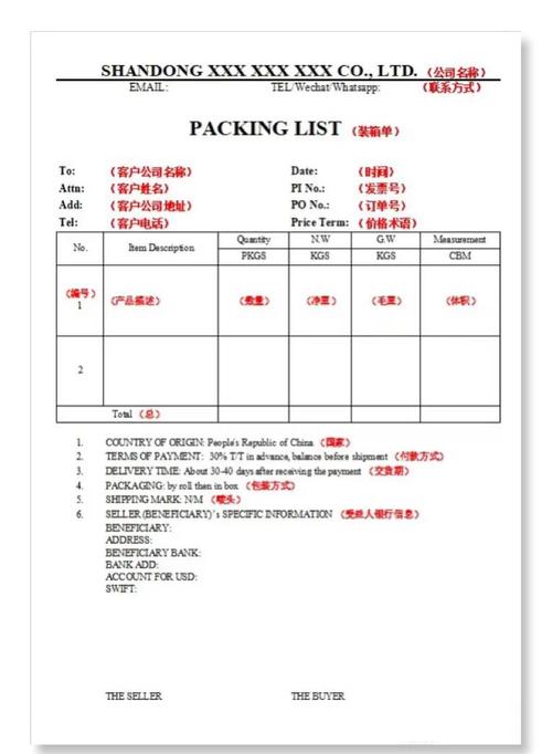 2026年外贸卖家如何填写独立站发货说明书？