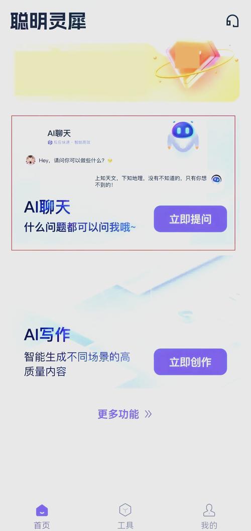 如何轻松体验AI对话新功能，畅享畅聊乐趣？