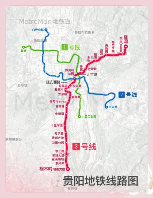 贵阳地铁三号线独立运行站具体是哪些站点呢？