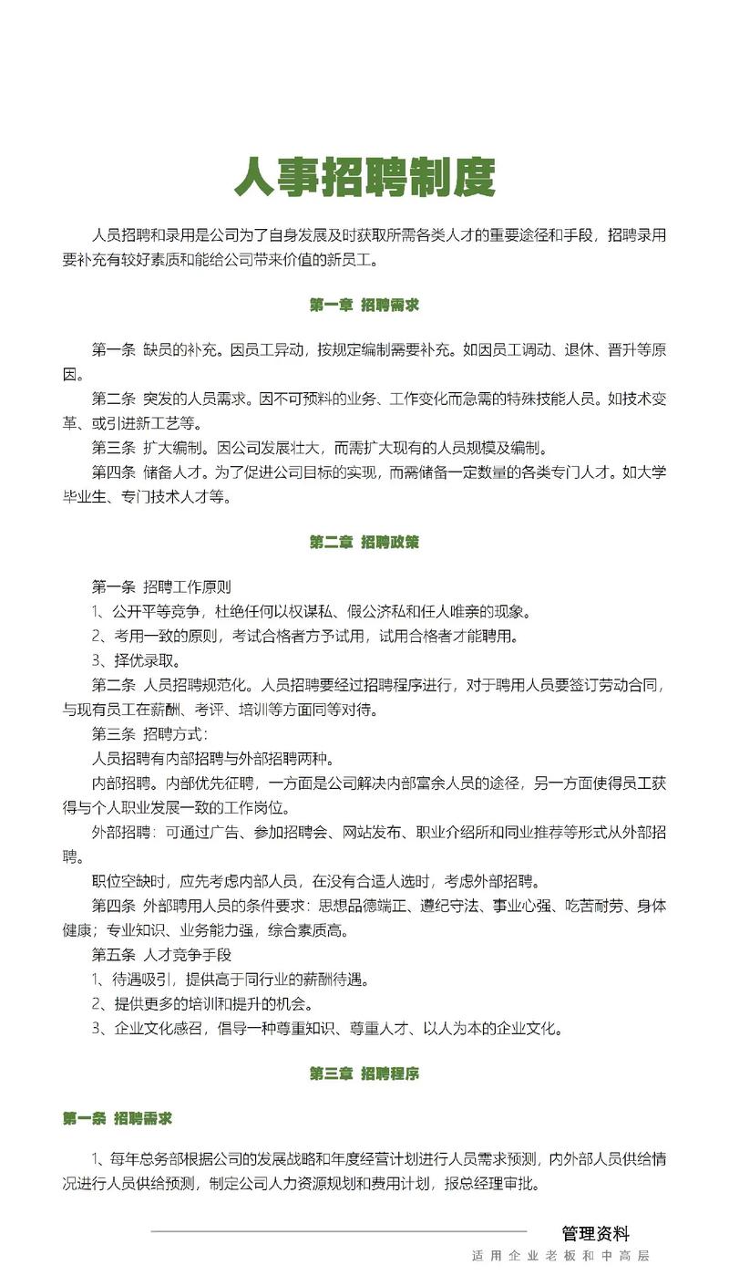 如何通过招聘插件简化流程，轻松实现高效招才？