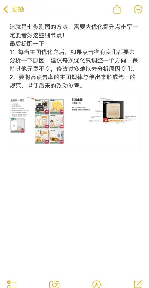 如何通过技巧让直通车点击率实现显著提升？