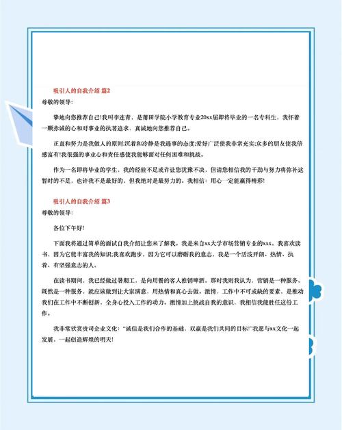 独立站运营面试中，如何撰写自我介绍才能让HR印象深刻？