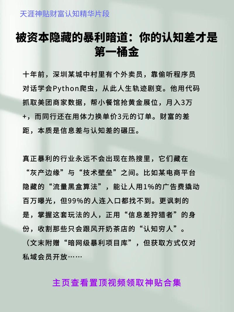 如何轻松操作天涯神贴，5日内实现万元收入？