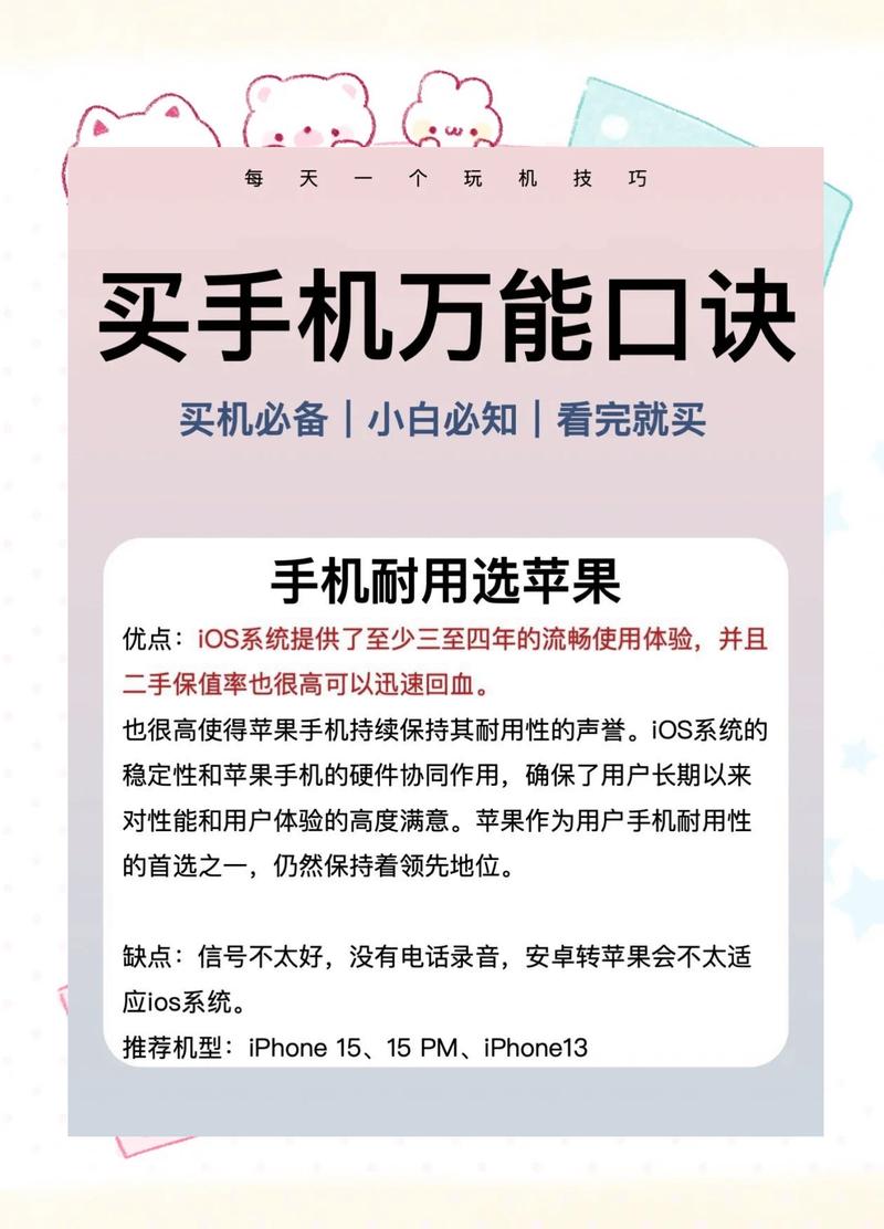 如何快速挑选神马手机，避免选机时迷路？