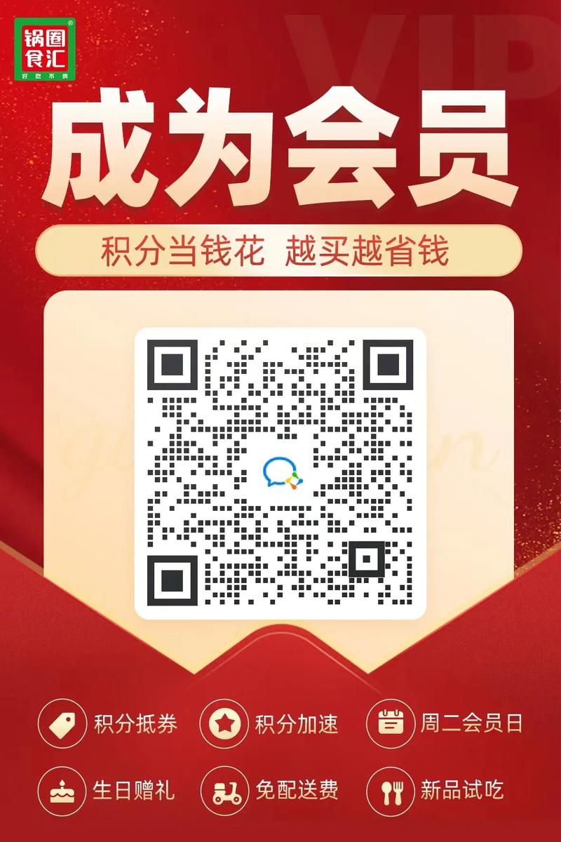 锅圈食汇有独立线上商城吗？