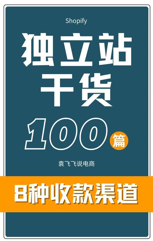 跨境独立站使用哪种收款方式最保障资金安全？