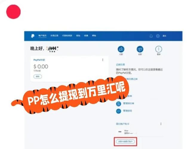 如何通过万里汇API将独立站接入收款，实现全球化资金管理？