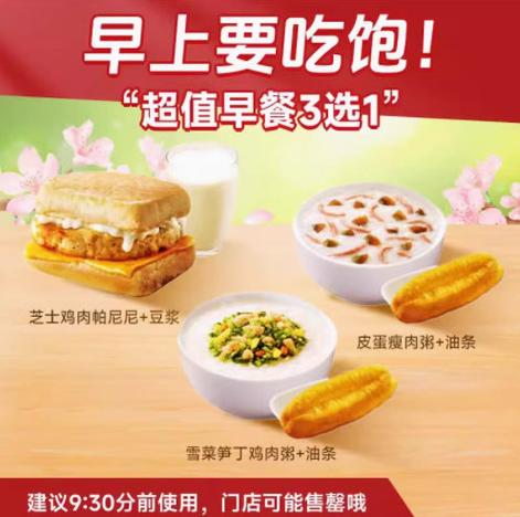 如何通过代订肯德基早餐轻松赚取零花钱？