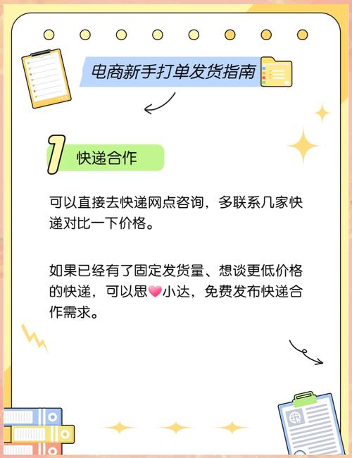 独立站发货打印面单是必须的吗？新手卖家必看操作指南！