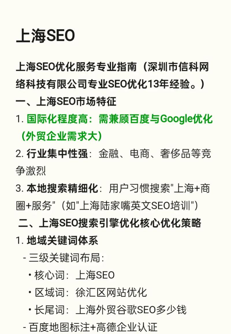 上海SEO专家，专业网站优化哪家服务最好？