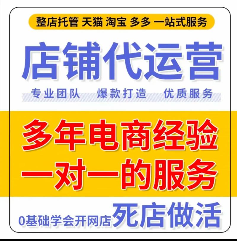 易亚电商和淘宝代运营，哪家专家服务更专业呢？