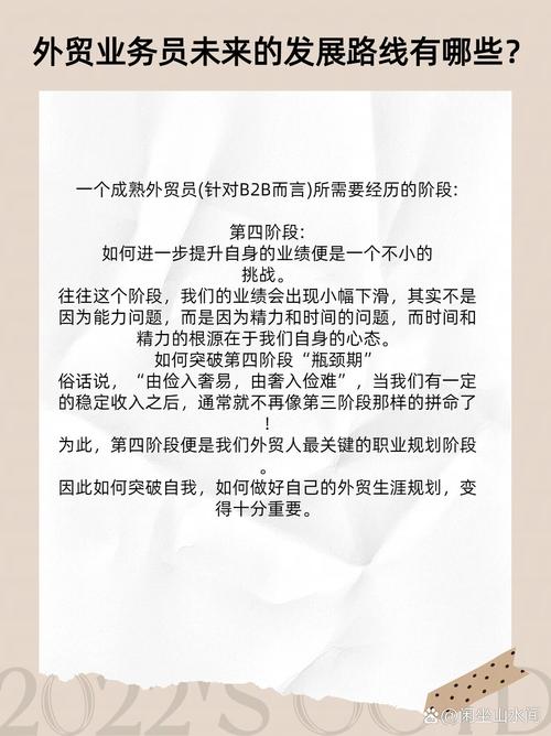 外贸管理与运营哪个方向更适合我的职业发展，深度解析后如何抉择？