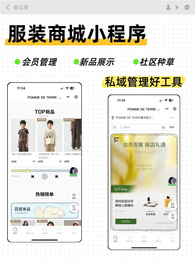 微信商城真的能一键分享，实现便捷购物和社交互动吗？
