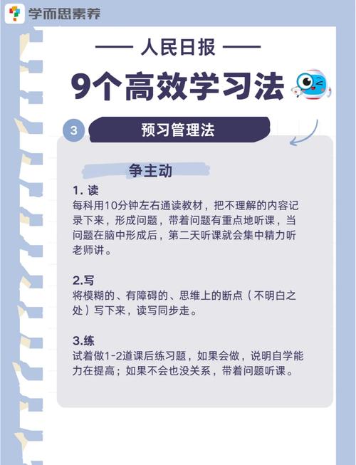 绥化SEO高效学习法有哪些技巧和步骤？
