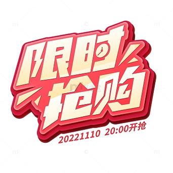 新品速递抢购热潮，限时特惠，难道不打算错过这个超值机会吗？