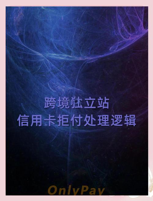 如何选择独立站双币信用卡，避免陷阱提跨境收款成本降低90%？