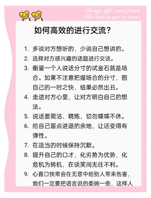 如何做到在沟通中既精准又高效，同时还能做到言简意赅？