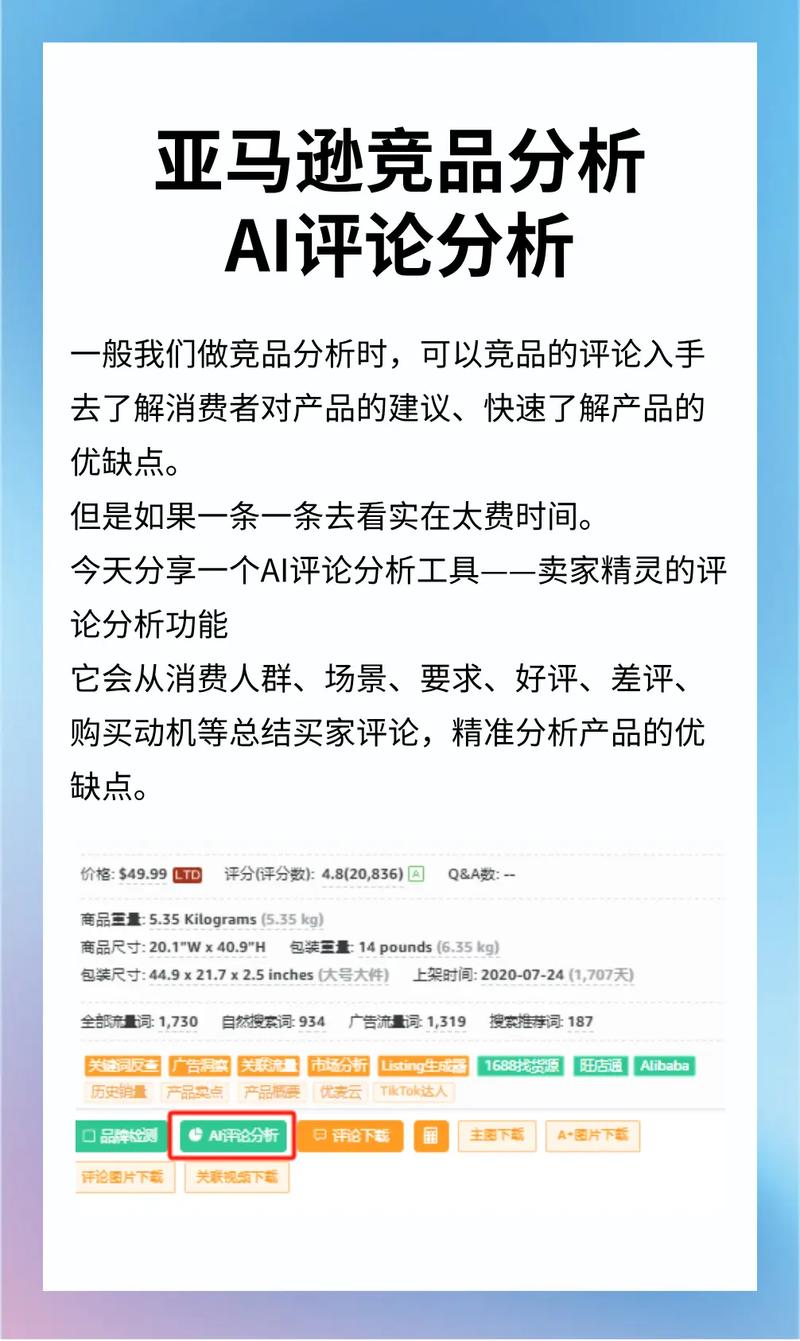 亚马逊IPI评分周期是如何计算和影响的？