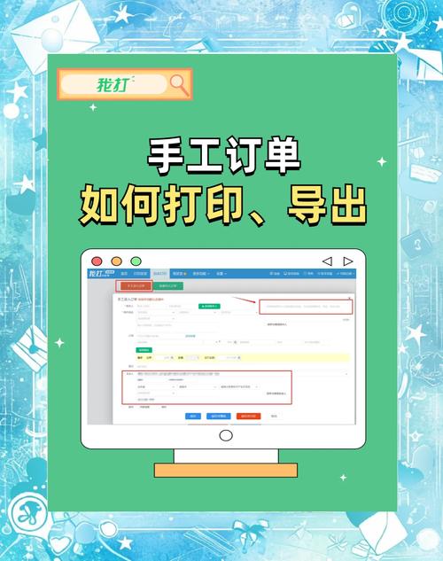 如何实现独立站货单从手动打印到自动打印的完整自动化解决方案？
