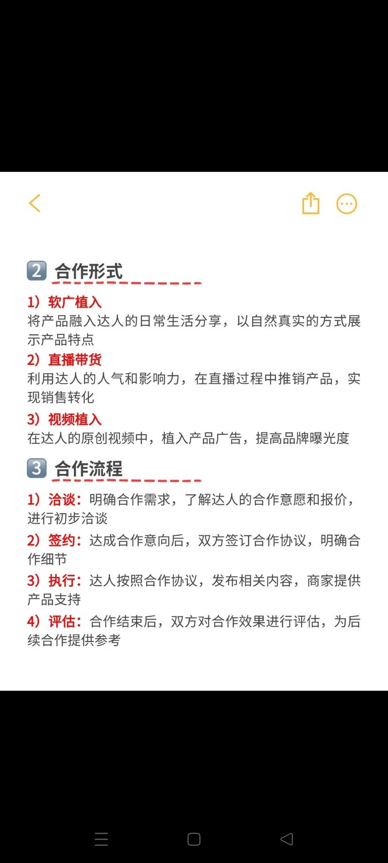 如何寻找独立站达人合作？新手必看技巧分享？