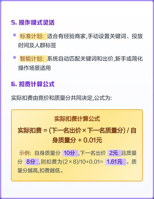 如何通过直通车核心三要素，有效引爆免费流量？