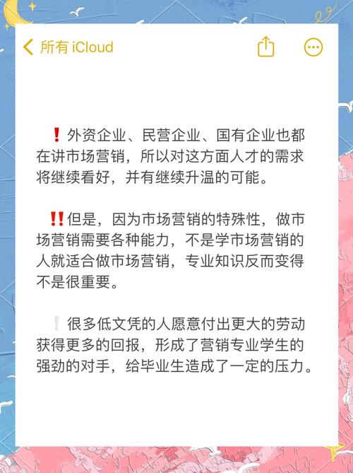 市场营销专业毕业生，如何成为多渠道就业的精英？