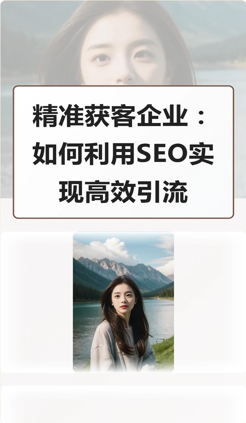 如何利用SEO关键词神器实现精准引流，打造高效利器？