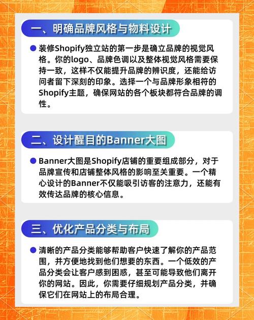 如何高效打造高转化独立站页面布局模板？