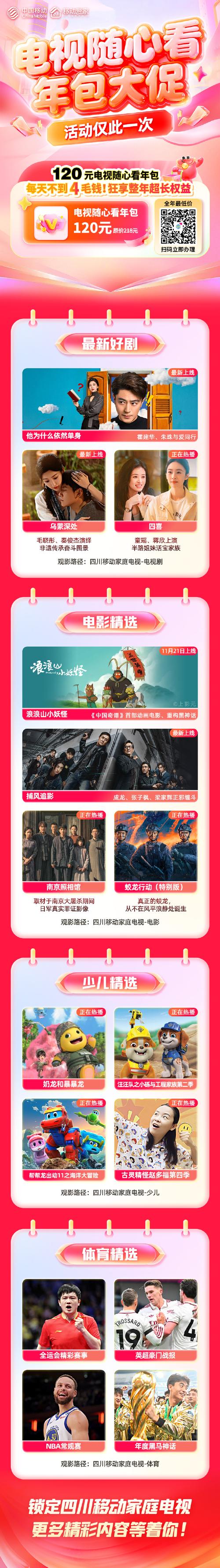 影视管理新纪元，无限观影随心享，这样的体验你期待吗？